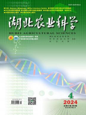 湖北農業科學