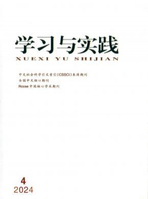 學習與實踐