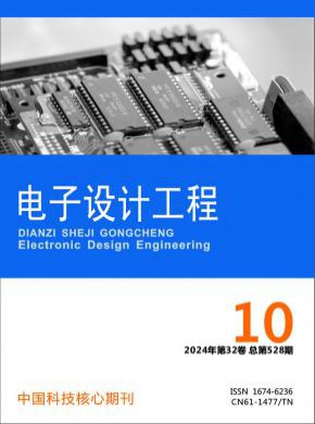 電子設(shè)計工程
