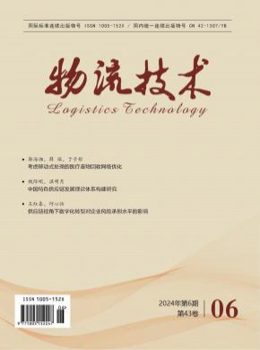 物流技術(shù)