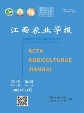 江西農(nóng)業(yè)學(xué)報