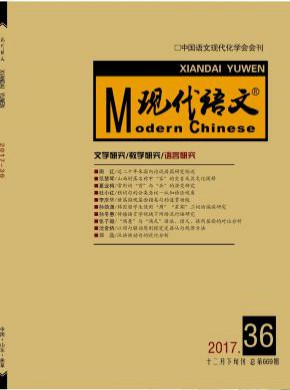 現(xiàn)代語(yǔ)文