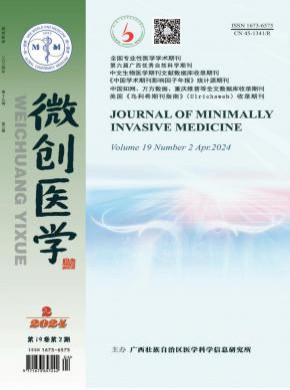 微創(chuàng)醫(yī)學(xué)