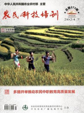 農民科技培訓