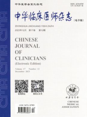 中華臨床醫(yī)師