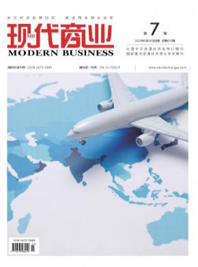 現(xiàn)代商業(yè)