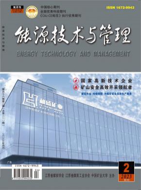 能源技術(shù)與管理