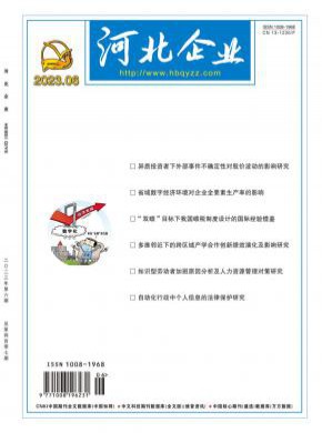 河北企業(yè)