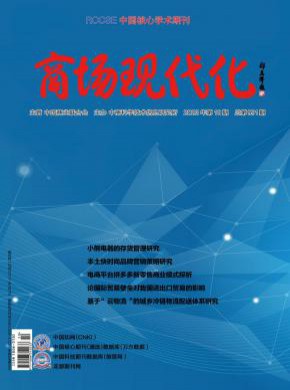 商場(chǎng)現(xiàn)代化