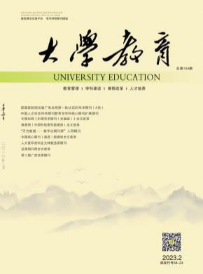 大學教育