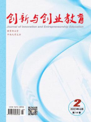 創(chuàng)新與創(chuàng)業(yè)教育