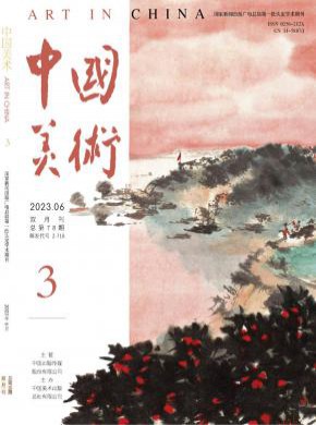 中國美術