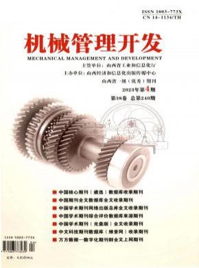 機(jī)械管理開(kāi)發(fā)