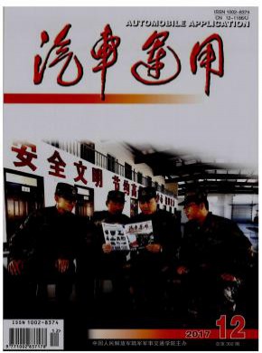 汽車運(yùn)用
