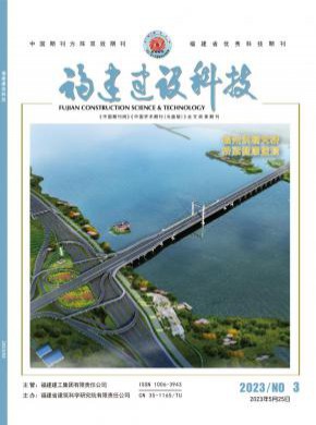 福建建設科技