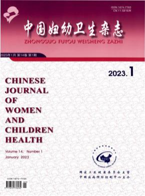 中國婦幼衛生