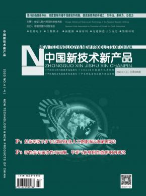 中國新技術新產品