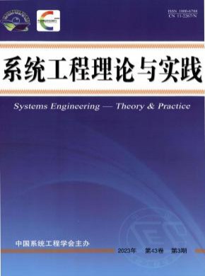 系統(tǒng)工程理論與實踐