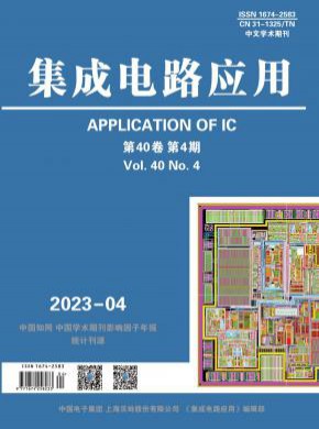 集成電路應用