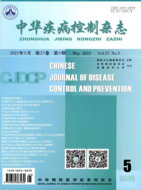 中華疾病控制