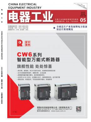 電器工業(yè)