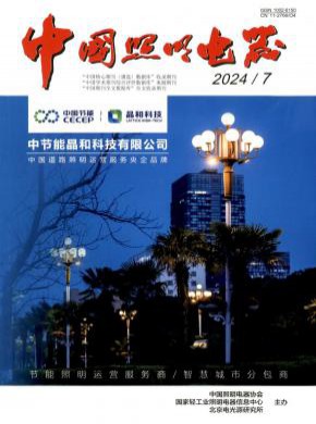 中國照明電器