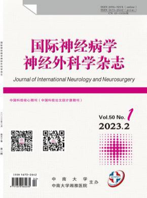 國(guó)際神經(jīng)病學(xué)神經(jīng)外科學(xué)