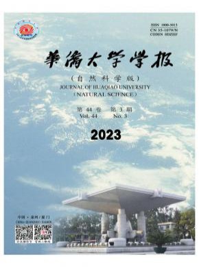 華僑大學(xué)學(xué)報·自然科學(xué)版