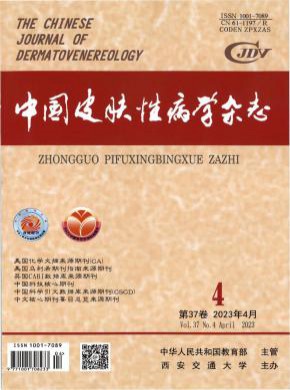 中國皮膚性病學(xué)