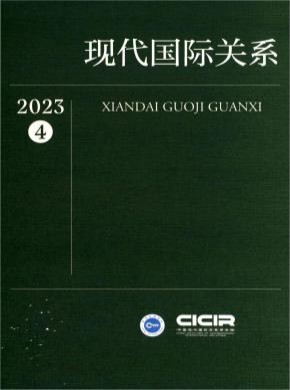 現代國際關系