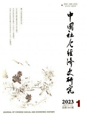 中國(guó)社會(huì)經(jīng)濟(jì)史研究