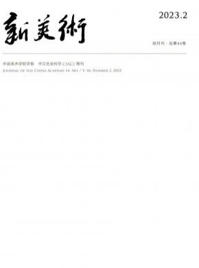 新美術