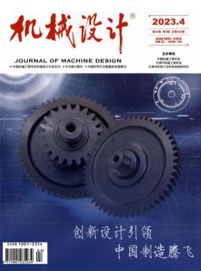 機(jī)械設(shè)計(jì)