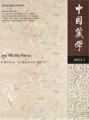 中國藏學(xué)