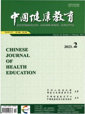 中國健康教育