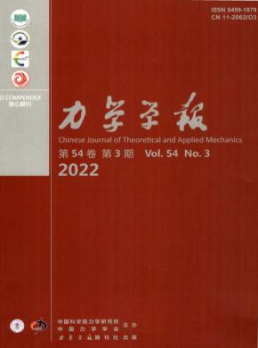 力學學報