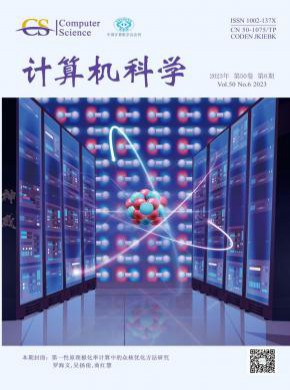 計算機科學