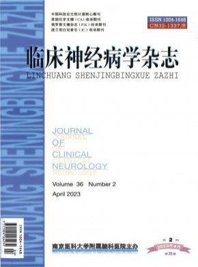 臨床神經(jīng)病學(xué)