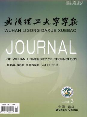 武漢理工大學(xué)學(xué)報·信息與管理工程版