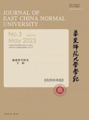 華東師范大學學報·哲學社會科學版