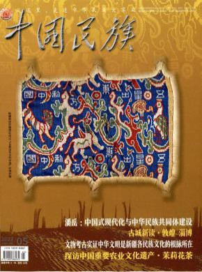 中國民族