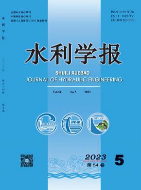 水利學報