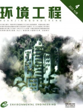 環境工程