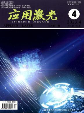 應用激光