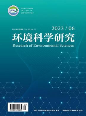 環(huán)境科學(xué)研究