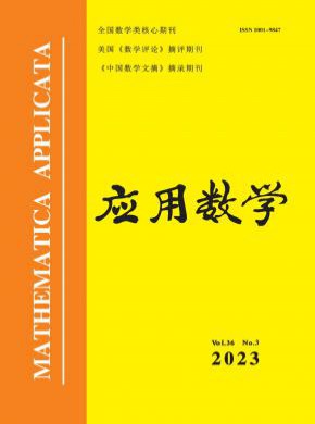 應用數學