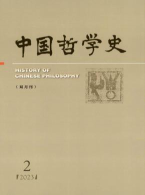 中國(guó)哲學(xué)史