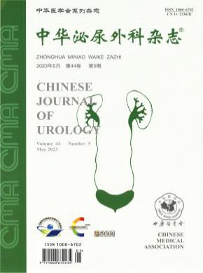 中華泌尿外科