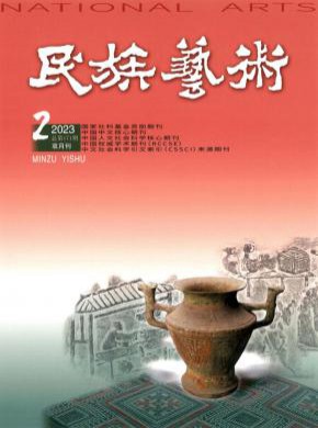 民族藝術