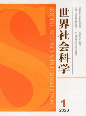 國(guó)外社會(huì)科學(xué)